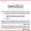 القادسية ينعي الاعلامي صديق جمال الليل
