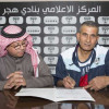 هجر يوقع العقد الرسمي مع المدرب التونسي جمال بلهادي