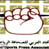 الاتحاد العربي للصحافة الرياضية يبدأ الاعداد لاستفتاء نجوم الرياضة العربية 2016