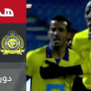 أهداف لقاء النهضة و النصر – كأس الملك