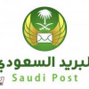 البريد السعودي راعياً ذهبيًا لمعرض التجارة الإلكترونية