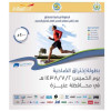 انطلاق بطولة الدفاع المدني العاشرة في القصيم
