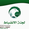 الانضباط تصدر جملة قرارات بين إيقافات وغرامات