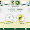 السنيد يفتتح بطولات نادي الخليج على كأس مكتب الهيئة العامة للرياضة