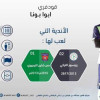 النادي الأهلي يتعاقد مع لاعب المنتخب النيجيري قودفري ابوا بونا