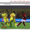 الاتفاق يستهدف مهاجم الأهلي المصري