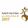 نتائج قرعة دورة تبوك الثانية 2017