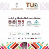 سوق عكاظ يطلق مسابقة جامعة الطائف للمشاريع الريادية
