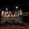 ادارة الاتحاد تنفذ برنامج لبناء روح العمل الجماعي في الفريق
