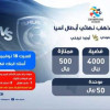 الهلال يطرح تذاكر ذهاب النهائي الآسيوي أمام اوراوا الياباني
