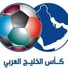 الكويت تستضيف كأس الخليج بدلا من قطر