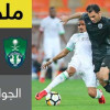 ملخص لقاء الاهلي و الشباب – دوري المحترفين