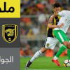 ملخص لقاء الاتحاد والاهلي – دوري المحترفين