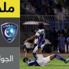 ملخص لقاء الهلال و النصر – دوري المحترفين