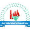 مجلس جمعية الملك عبدالعزيز الخيرية يعقد اجتماعه الثالث