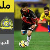 ملخص لقاء النصر و الرائد – دوري المحترفين