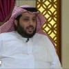 آل الشيخ: لن نفكر في التجنيس