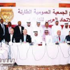 الجمعية العمومية للاتحاد العربي للكاراتيه تجتمع الجمعة في الرياض لاختيار رئيس وأعضاء المجلس