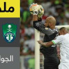 ملخص لقاء الاهلي و الهلال – دوري المحترفين