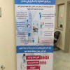 صحي الدلم ينفذ حملة ” السكري في رمضان “