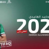 الاتفاق يوقع عقداً احترافياً مع الغامدي