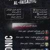 الفيصلي يتعاقد مع المدرب البلجيكي ريدنك