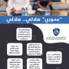 عموري يلعب للهلال لمدة موسم مقابل 60 مليون بالاعارة