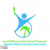 تركي آل الشيخ يعتمد مجلس إدارة نادي ذوي الاحتياجات الخاصة بالقصيم