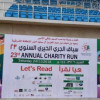 أمير الشرقية يرعى انطلاق مهرجان سباق الجري الخيري السنوي الـ23
