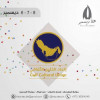 اتحاد الخليج الثقافي يشارك في مهرجان هلا ديسمبر في فندق ذَا غروف