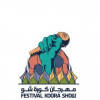 “كورة شو” الأول .. المهرجان الرياضي الأكبر في السعودية
