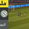 ملخص لقاء الاتفاق و الفتح – دوري الامير محمد بن سلمان