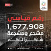 الحضور الجماهيري يكسر الرقم القياسي لأعلى موسم في النسخة الحالية
