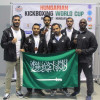 المنتخب السعودي للكيك بوكسينغ في بطولة العالم