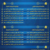 النصر يعلن قوائم المرشحين والبرنامج الزمني لانتخابات رئاسة النادي