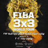 “اتحاد السلة السعودي” يكشف تفاصيل نهائيات بطولة أبطال العالم (3×3)