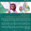 دورة الألعاب السعودية الأولى تقام في مارس