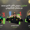 “دوسري” الاتحاد بطلاً لكأس الامير محمد بن سلمان الالكتروني و”فوزي” النصر وصيفاً