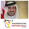 خالد بن حمد يرعى بطولة آسيا لرفع الأثقال في أكتوبر المقبل