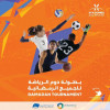 اكتمال التحضيرات لانطلاقة أولى بطولات دوم الرياضة للجميع الرمضانية