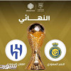 تغيير موعد نهائي كأس الملك سلمان للأندية العربية