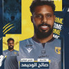 الوحيمد يمثل التعاون بنظام الاعارة