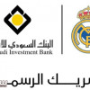 البنك السعودي للاستثمار يعلن شراكته مع ريال مدريد