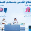 “واقع القطاع الثقافي والاستثمار” على طاولة معرض جدة للكتاب