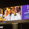 جدة تستعد لاستقبال عشاق كأس العالم للأندية 2023