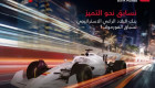 بنك البلاد الراعي الاستراتيجي لسباق “جائزة السعودية الكبرى للفورمولا 1” لعام 2024