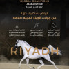 الرياض تستضيف جولة الجياد العربية 2024
