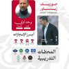 الوحدة يعلن التعاقد مع المدرب الالماني زينباور