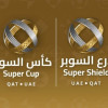 تدشين النسخة الثانية من السوبر الإماراتي القطري بإقامة 4 بطولات