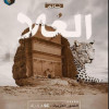 نادي العلا .. طموحات بلا حدود